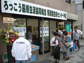 東灘:野菜販売・子供コーナー.JPG
